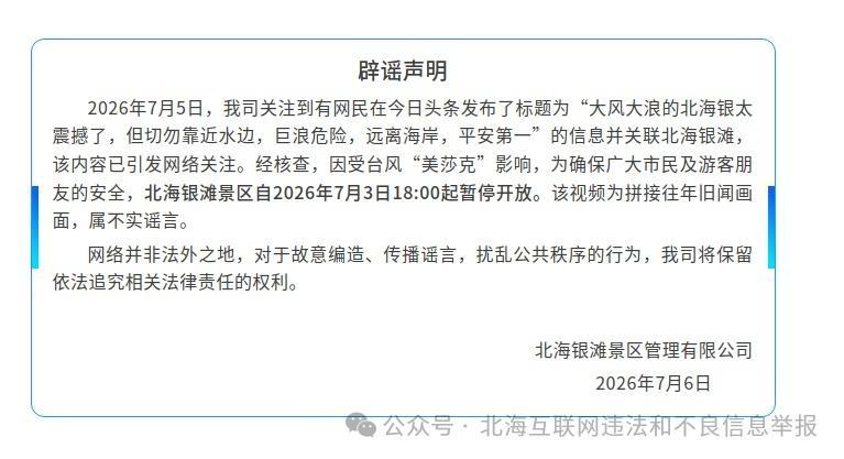 水库崩堤?血清告急?洪水冲下尸体?这些汛情谣言别信! 水库崩堤?血清告急?洪水冲下尸体?这些汛情谣言别信!