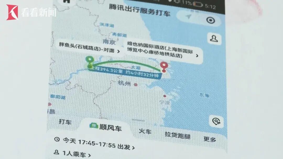 顺风车司机接到奇怪订单:美瞳盒从外地送往上海,加价450元!他越想越不对劲果断报警 顺风车司机接到奇怪订单:美瞳盒从外地送往上海,加价450元!他越想越不对劲果断报警