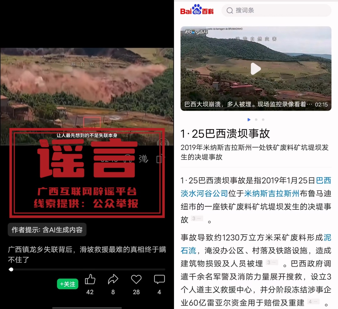 这些“横州灾情视频”，别信！