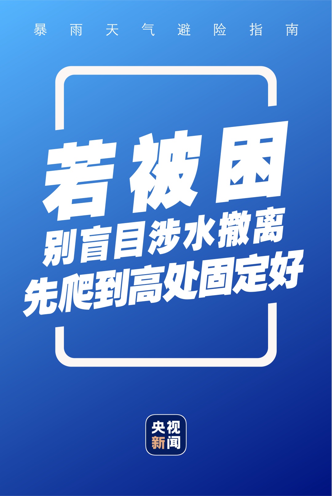 台风“巴威”逼近！多地或有大暴雨、特大暴雨！这些应急避险知识请转发给家人→