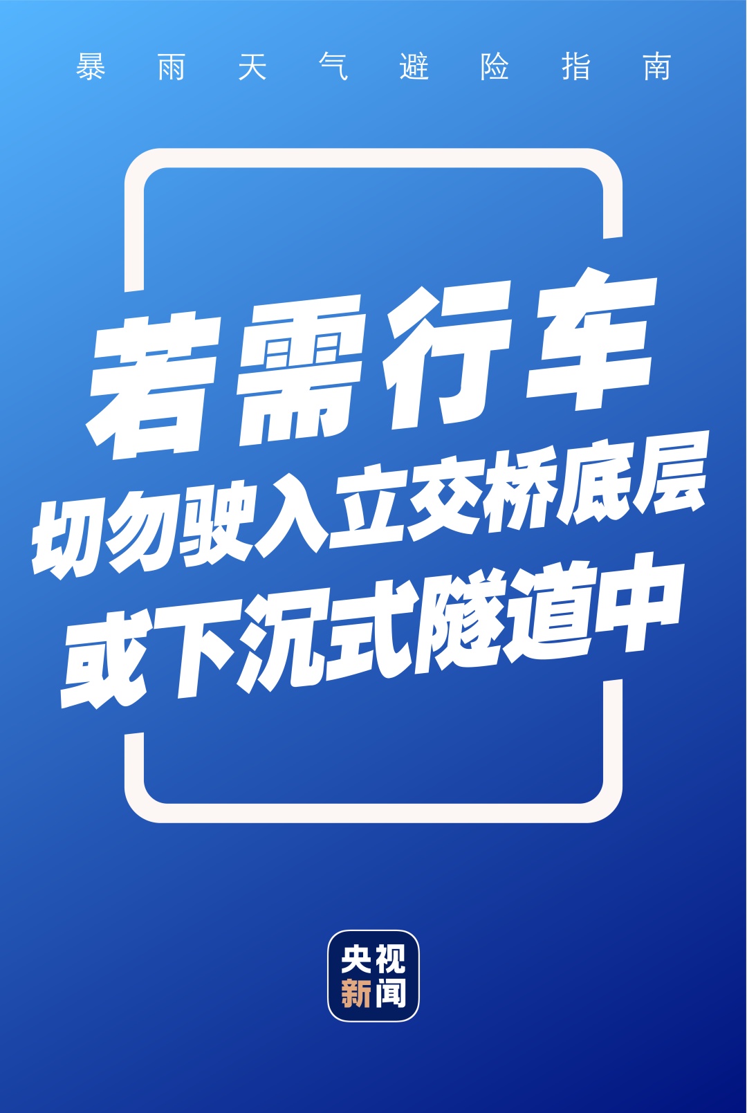 台风“巴威”逼近！多地或有大暴雨、特大暴雨！这些应急避险知识请转发给家人→