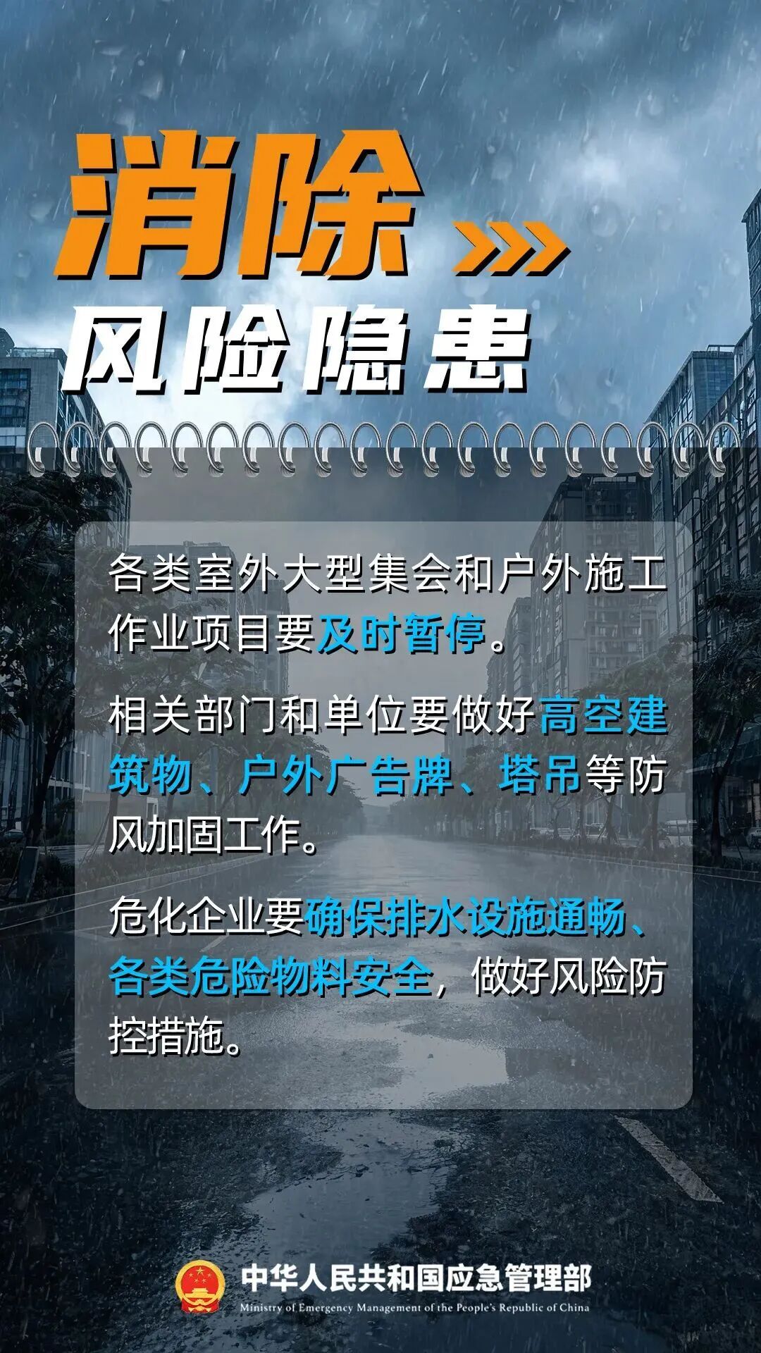 镇江发布台风蓝色预警,启动防台风Ⅳ级应急响应 镇江发布台风蓝色预警,启动防台风Ⅳ级应急响应