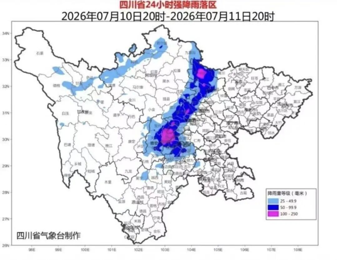 11地迎降水!四川发布暴雨蓝色预警 11地迎降水!四川发布暴雨蓝色预警