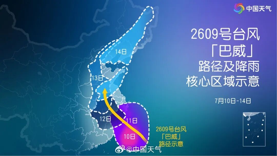 台风“巴威”,进入24小时警戒线,降雨时间表来了 台风“巴威”,进入24小时警戒线,降雨时间表来了