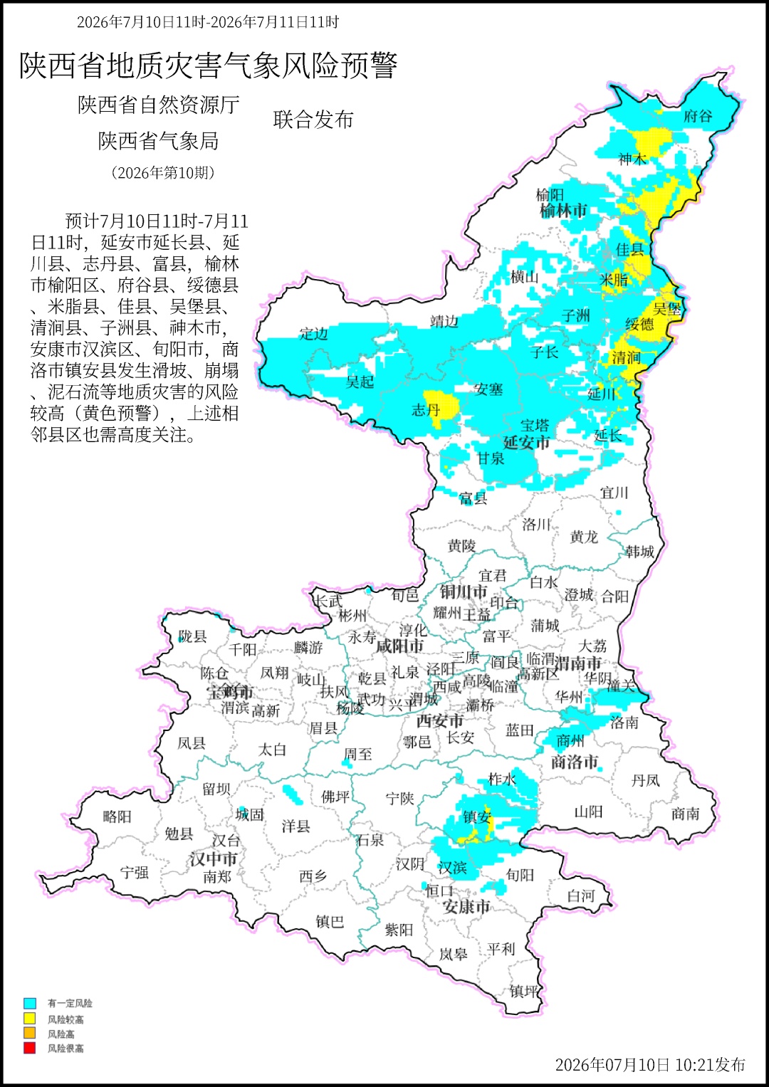 西安发布高温红色预警!陕西局地大到暴雨!这些地方请注意地质灾害风险 西安发布高温红色预警!陕西局地大到暴雨!这些地方请注意地质灾害风险