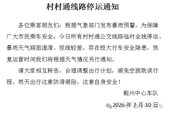 天津最新预警!这些车、船停运!“巴威” 水汽充沛! 天津最新预警!这些车、船停运!“巴威” 水汽充沛!