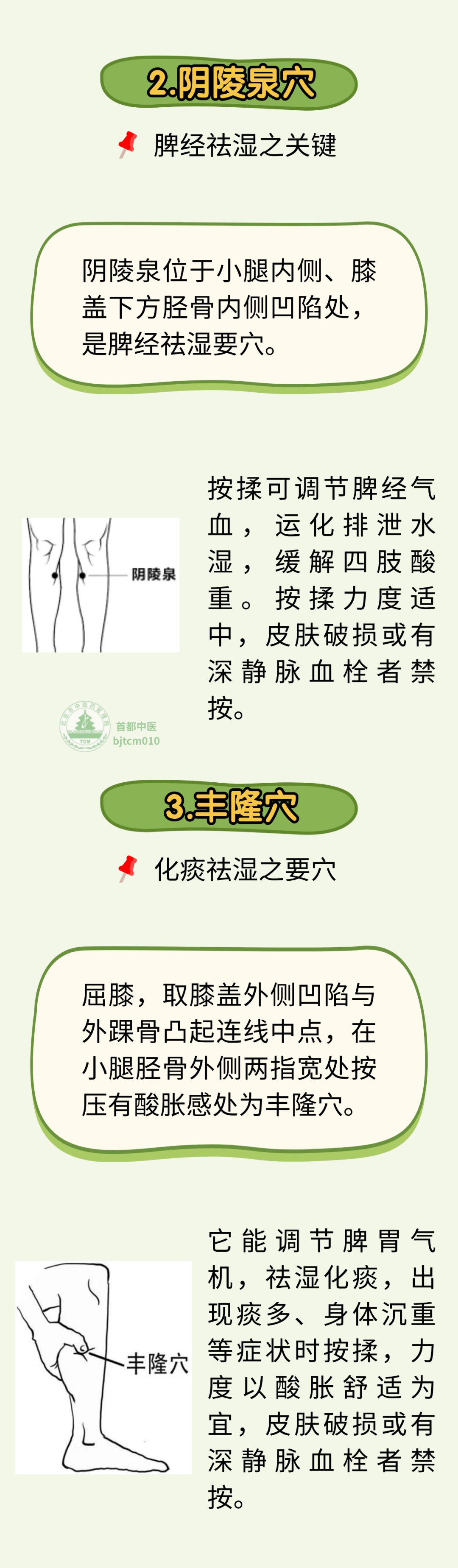 汛期中医科普 | 湿气分寒湿、湿热,中医教您辨清寒热,轻松祛湿 汛期中医科普 | 湿气分寒湿、湿热,中医教您辨清寒热,轻松祛湿