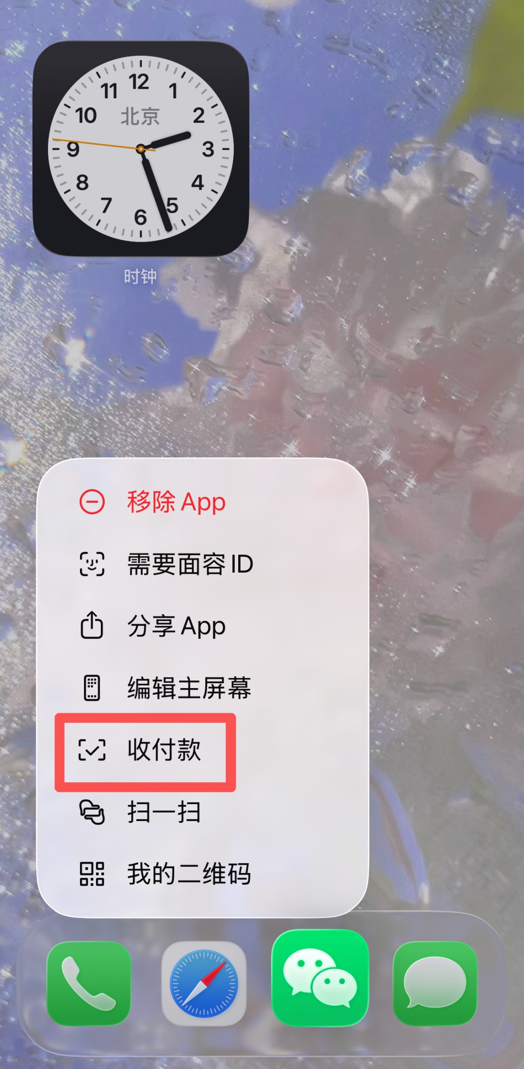 微信收款新技巧来了，网友：太方便了！