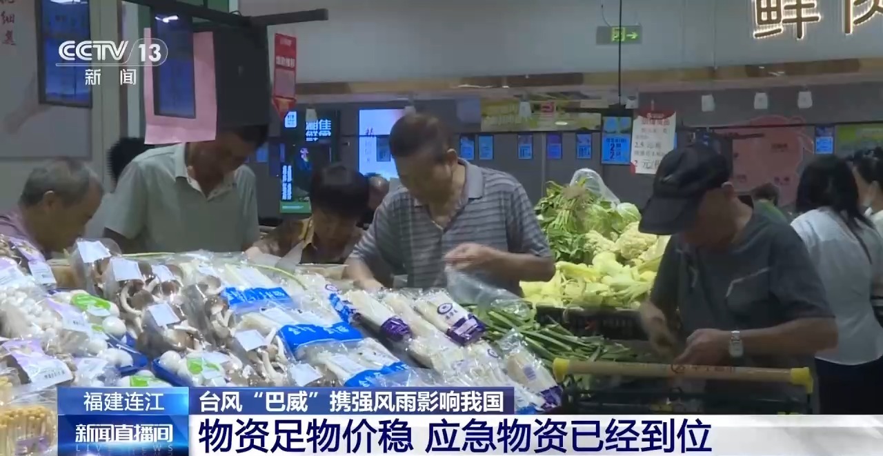 渔船回港 人员上岸 各地积极防御台风“巴威” 渔船回港 人员上岸 各地积极防御台风“巴威”