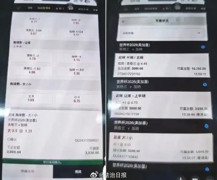 男子受赌球广告诱导一夜被骗11万余元 男子受赌球广告诱导一夜被骗11万余元