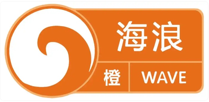 台风“巴威”最最新位置、风力、风圈半径,目前距离浙闽交界东南方向约870公里,上海发布海浪橙色预警 台风“巴威”最最新位置、风力、风圈半径,目前距离浙闽交界东南方向约870公里,上海发布海浪橙色预警