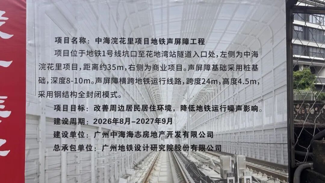 难舍!这段陪伴广州人30多年的露天轨道景观将成历史 难舍!这段陪伴广州人30多年的露天轨道景观将成历史