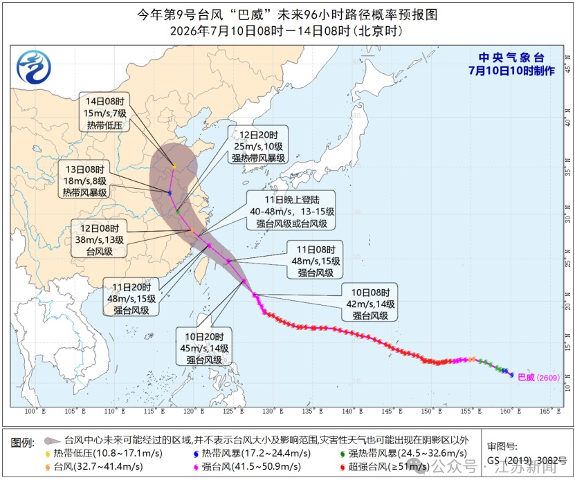 镇江发布台风蓝色预警,启动防台风Ⅳ级应急响应 镇江发布台风蓝色预警,启动防台风Ⅳ级应急响应