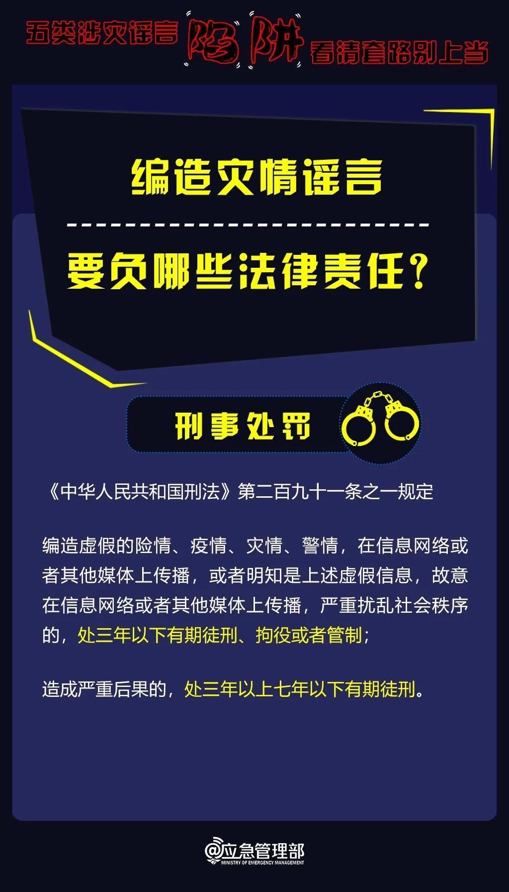 水库崩堤?血清告急?洪水冲下尸体?这些汛情谣言别信! 水库崩堤?血清告急?洪水冲下尸体?这些汛情谣言别信!