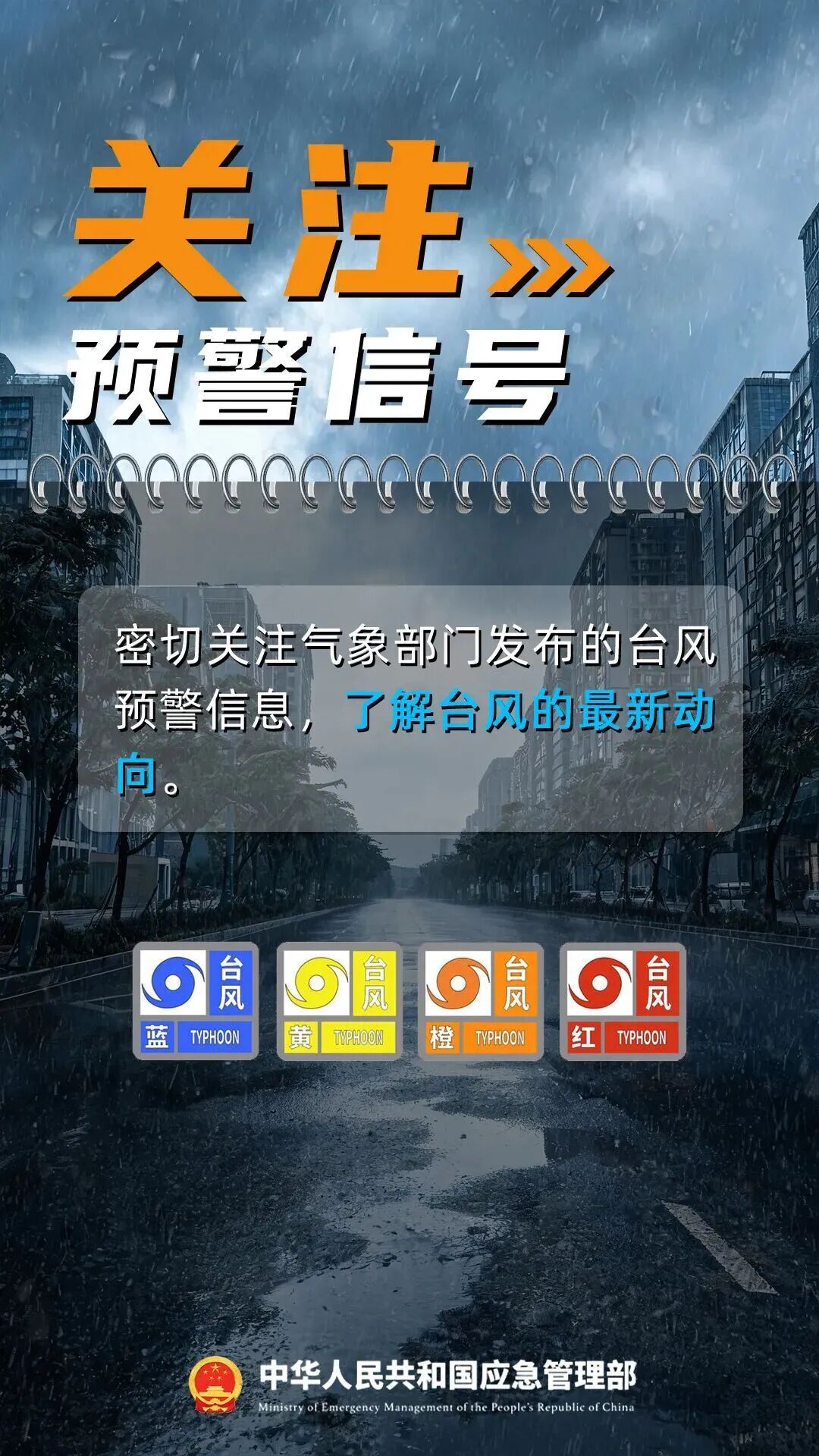 镇江发布台风蓝色预警,启动防台风Ⅳ级应急响应 镇江发布台风蓝色预警,启动防台风Ⅳ级应急响应