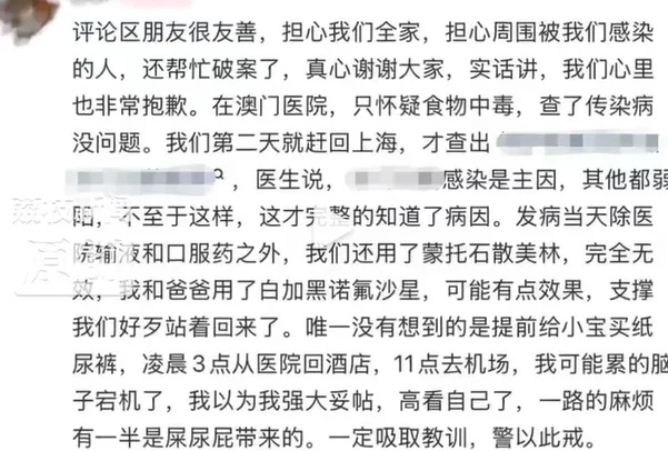 一家四口入境检疫异常，乘飞机返回上海时弟弟排泄物污染座椅，涉事航司回应