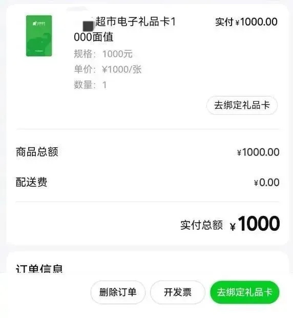 男子花1.99元买了一张“山姆一日体验卡”,结果损失3000元 男子花1.99元买了一张“山姆一日体验卡”,结果损失3000元