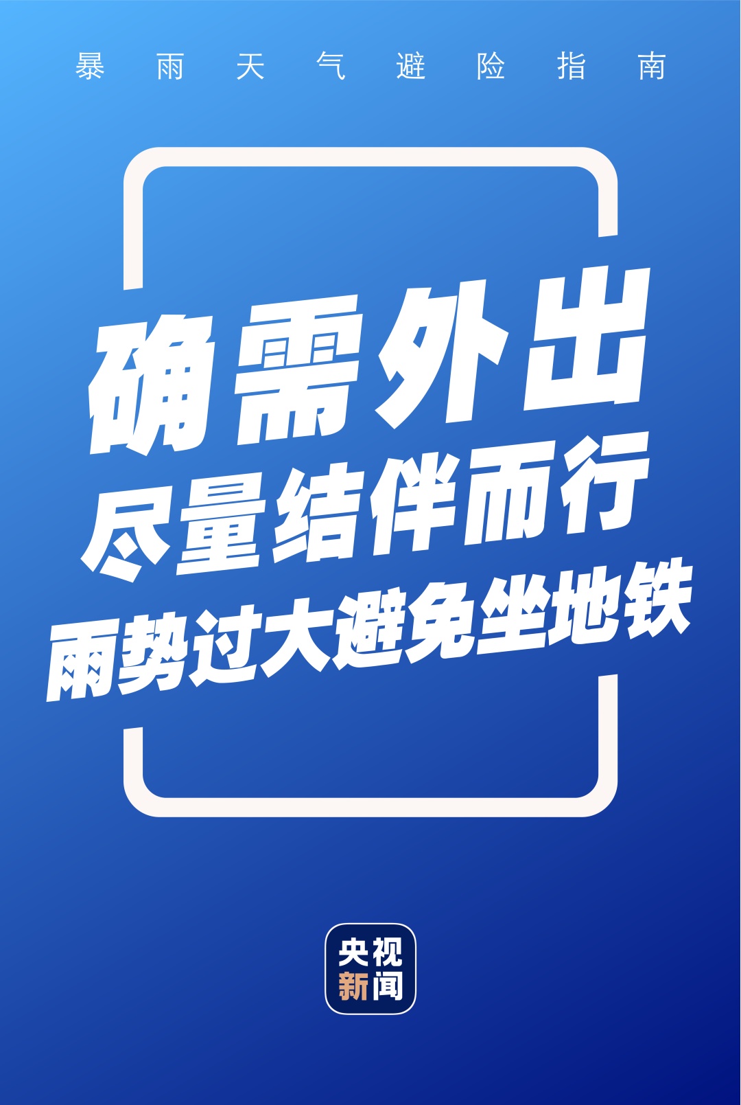台风“巴威”逼近！多地或有大暴雨、特大暴雨！这些应急避险知识请转发给家人→