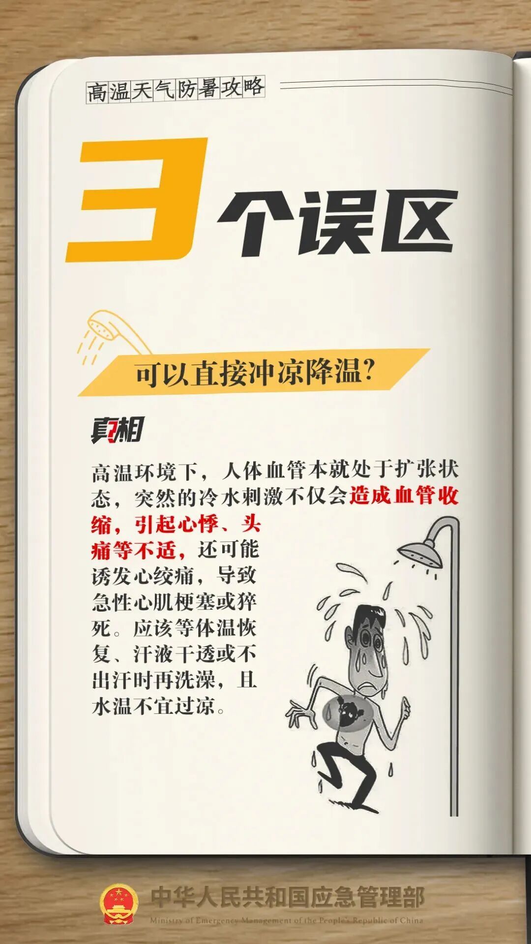 西安发布高温红色预警!陕西局地大到暴雨!这些地方请注意地质灾害风险 西安发布高温红色预警!陕西局地大到暴雨!这些地方请注意地质灾害风险