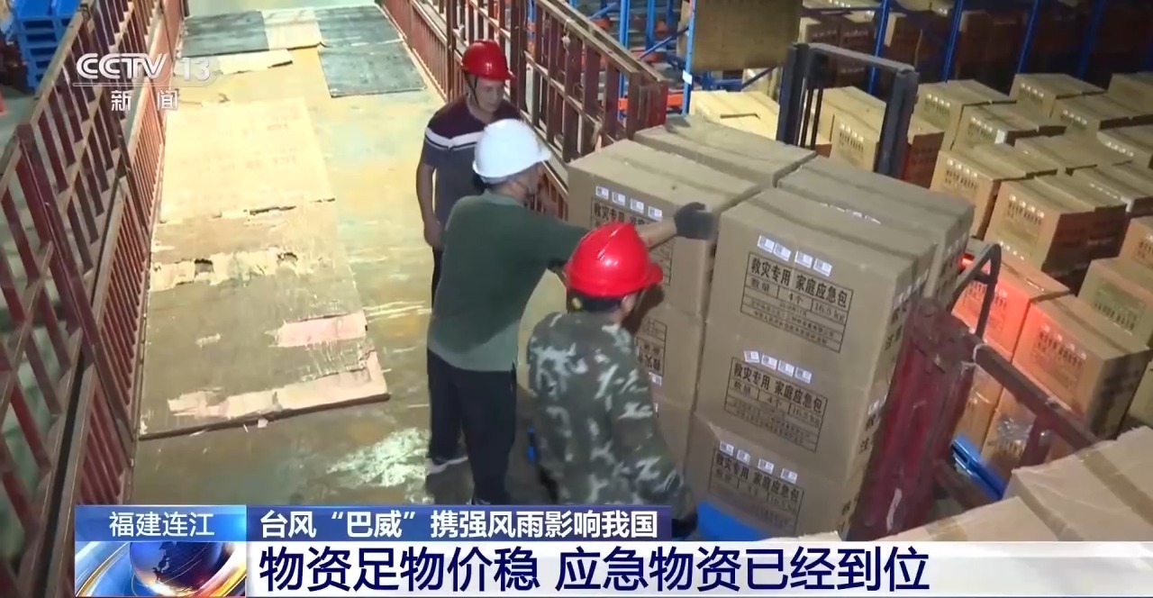 渔船回港 人员上岸 各地积极防御台风“巴威” 渔船回港 人员上岸 各地积极防御台风“巴威”