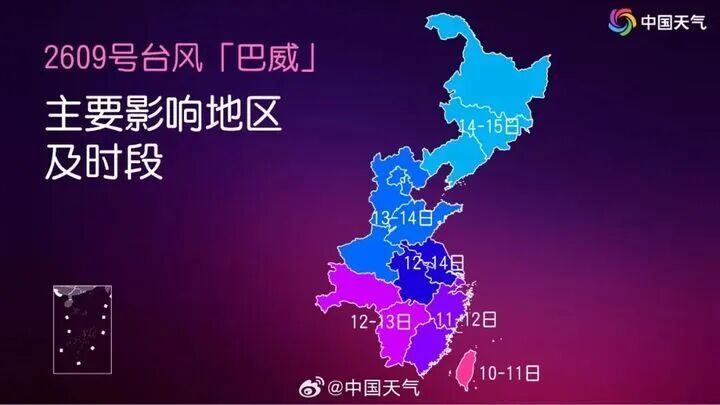 台风“巴威”进入24小时警戒线,江苏全程受波及没有“空档期” 台风“巴威”进入24小时警戒线,江苏全程受波及没有“空档期”