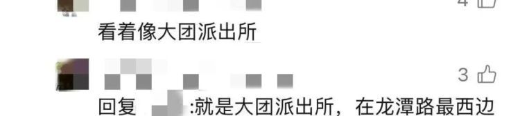 上海竟有两条“海潮路”?司机委屈,阿姨懵圈,最后在派出所里“吃瓜”吃出了真相! 上海竟有两条“海潮路”?司机委屈,阿姨懵圈,最后在派出所里“吃瓜”吃出了真相!