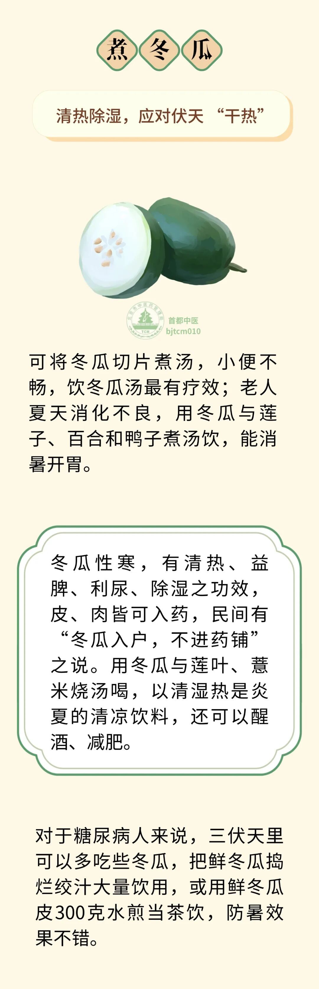 下周入伏!接下来的40天别忘了煮这些吃,祛湿强免疫,一年病少来! 下周入伏!接下来的40天别忘了煮这些吃,祛湿强免疫,一年病少来!