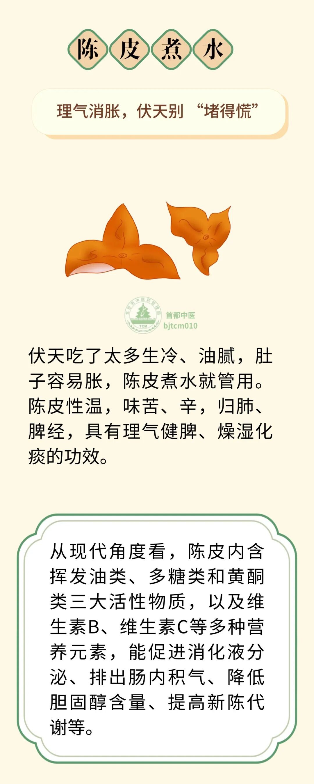下周入伏!接下来的40天别忘了煮这些吃,祛湿强免疫,一年病少来! 下周入伏!接下来的40天别忘了煮这些吃,祛湿强免疫,一年病少来!