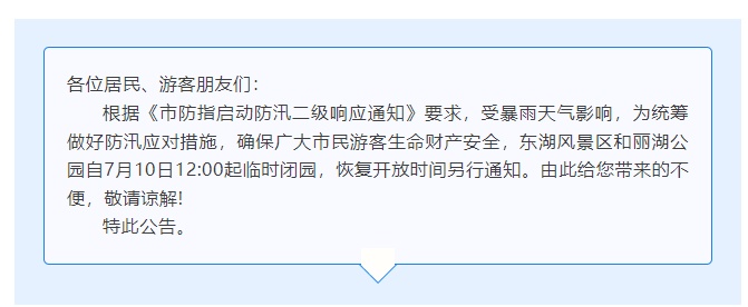 扩散 | 又一批!天津场馆、景区关闭!气象预警→ 扩散 | 又一批!天津场馆、景区关闭!气象预警→