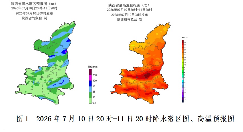 西安发布高温红色预警!陕西局地大到暴雨!这些地方请注意地质灾害风险 西安发布高温红色预警!陕西局地大到暴雨!这些地方请注意地质灾害风险