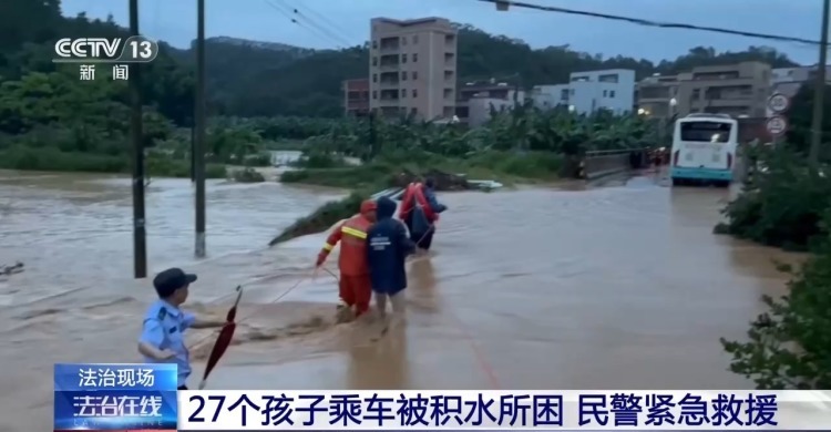 27个孩子乘车被积水所困 民警紧急救援 27个孩子乘车被积水所困 民警紧急救援