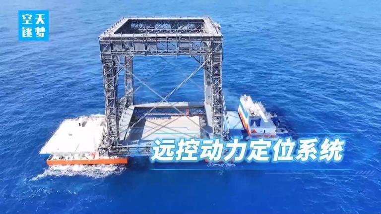 我国首艘火箭回收船有哪些本领?独家探访“领航者”号 我国首艘火箭回收船有哪些本领?独家探访“领航者”号