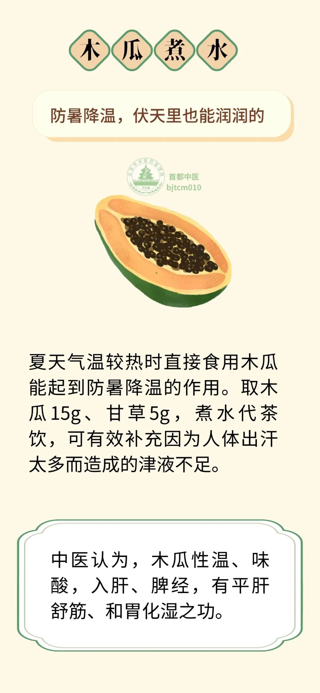 下周入伏!接下来的40天别忘了煮这些吃,祛湿强免疫,一年病少来! 下周入伏!接下来的40天别忘了煮这些吃,祛湿强免疫,一年病少来!