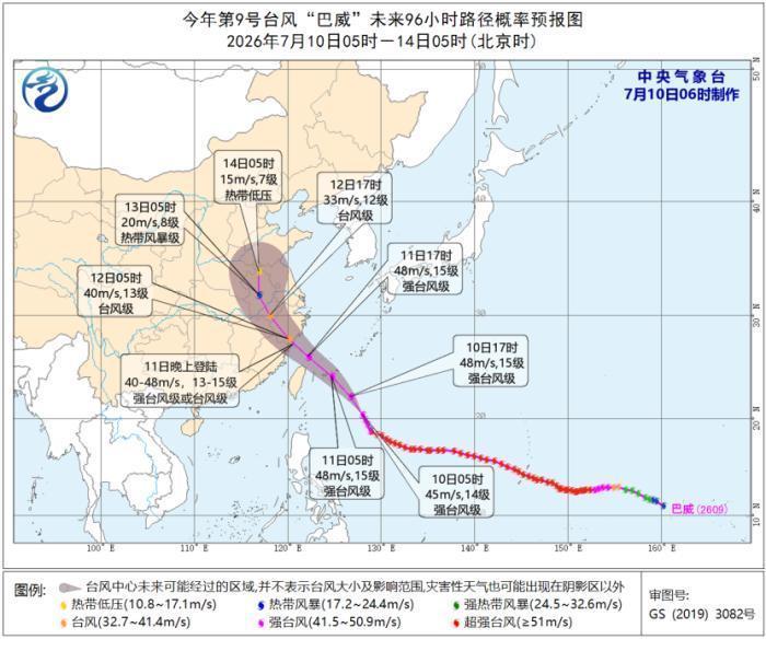 “巴威”逐渐向台湾岛东北部沿海靠近 中东部地区有大范围强降水 “巴威”逐渐向台湾岛东北部沿海靠近 中东部地区有大范围强降水