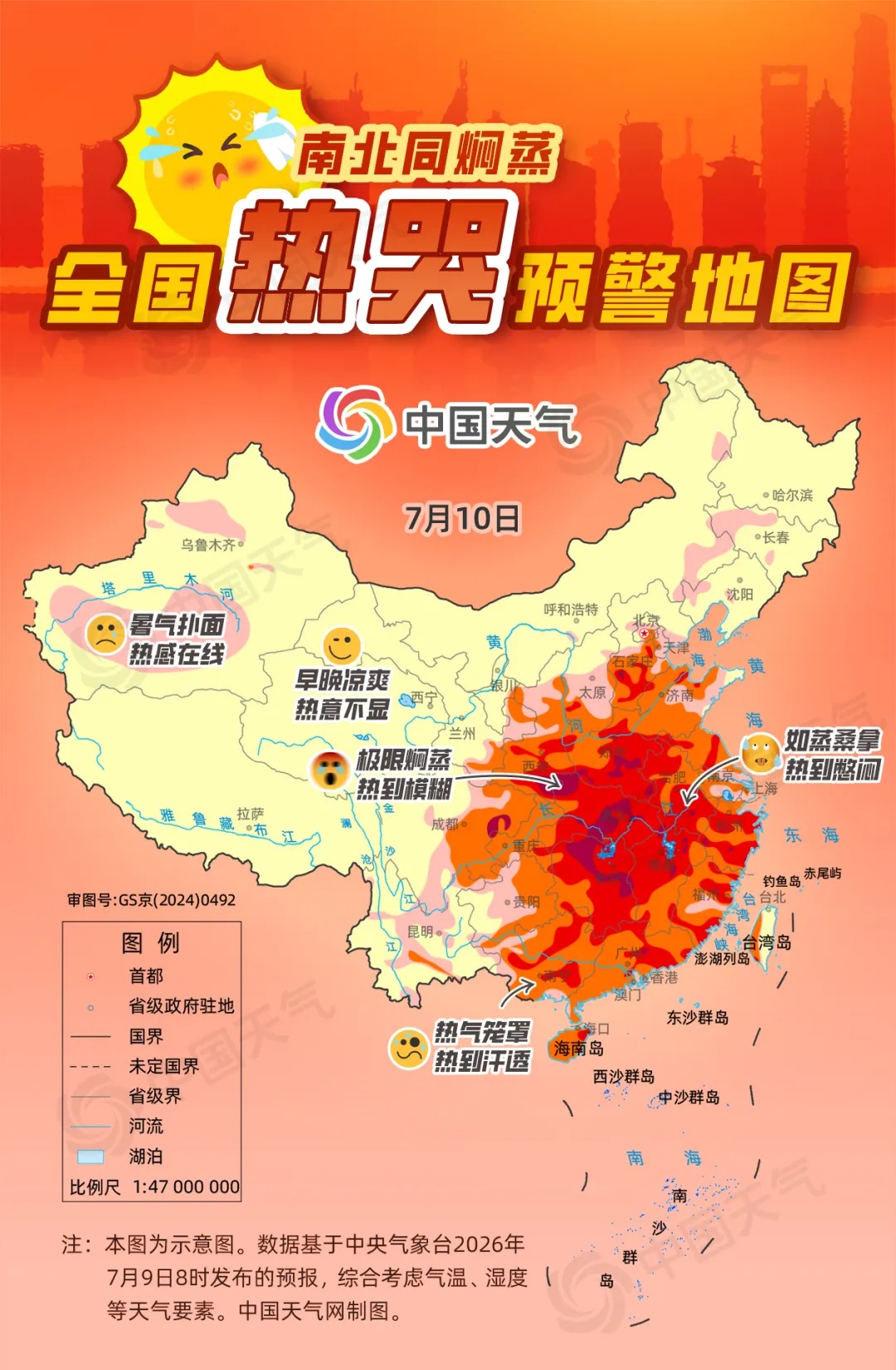 湖北体感温度或达40℃以上,省级高温预警继续!台风“巴威”降级,暴雨、大暴雨、10级大风本周末再上线 湖北体感温度或达40℃以上,省级高温预警继续!台风“巴威”降级,暴雨、大暴雨、10级大风本周末再上线