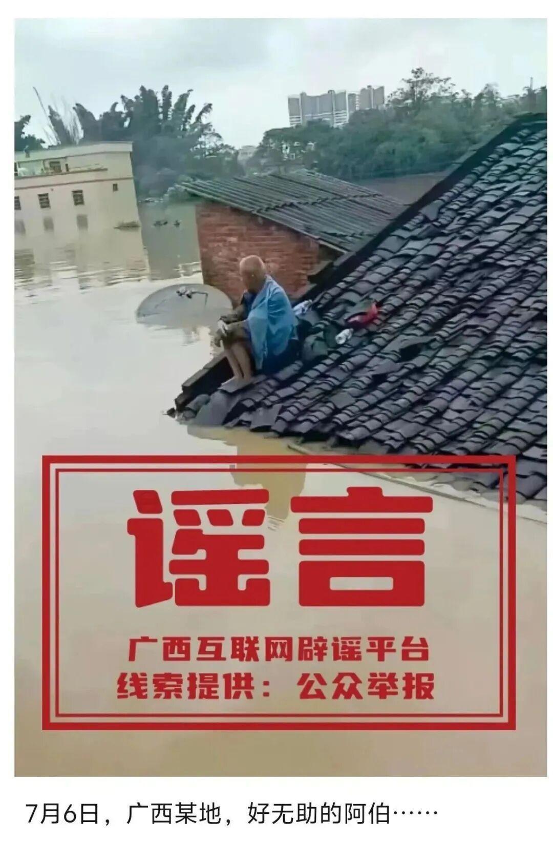 水库崩堤?血清告急?洪水冲下尸体?这些汛情谣言别信! 水库崩堤?血清告急?洪水冲下尸体?这些汛情谣言别信!