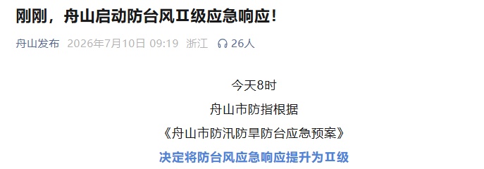 台风“巴威”又改路线了,或直接正面袭击浙闽沿海 台风“巴威”又改路线了,或直接正面袭击浙闽沿海