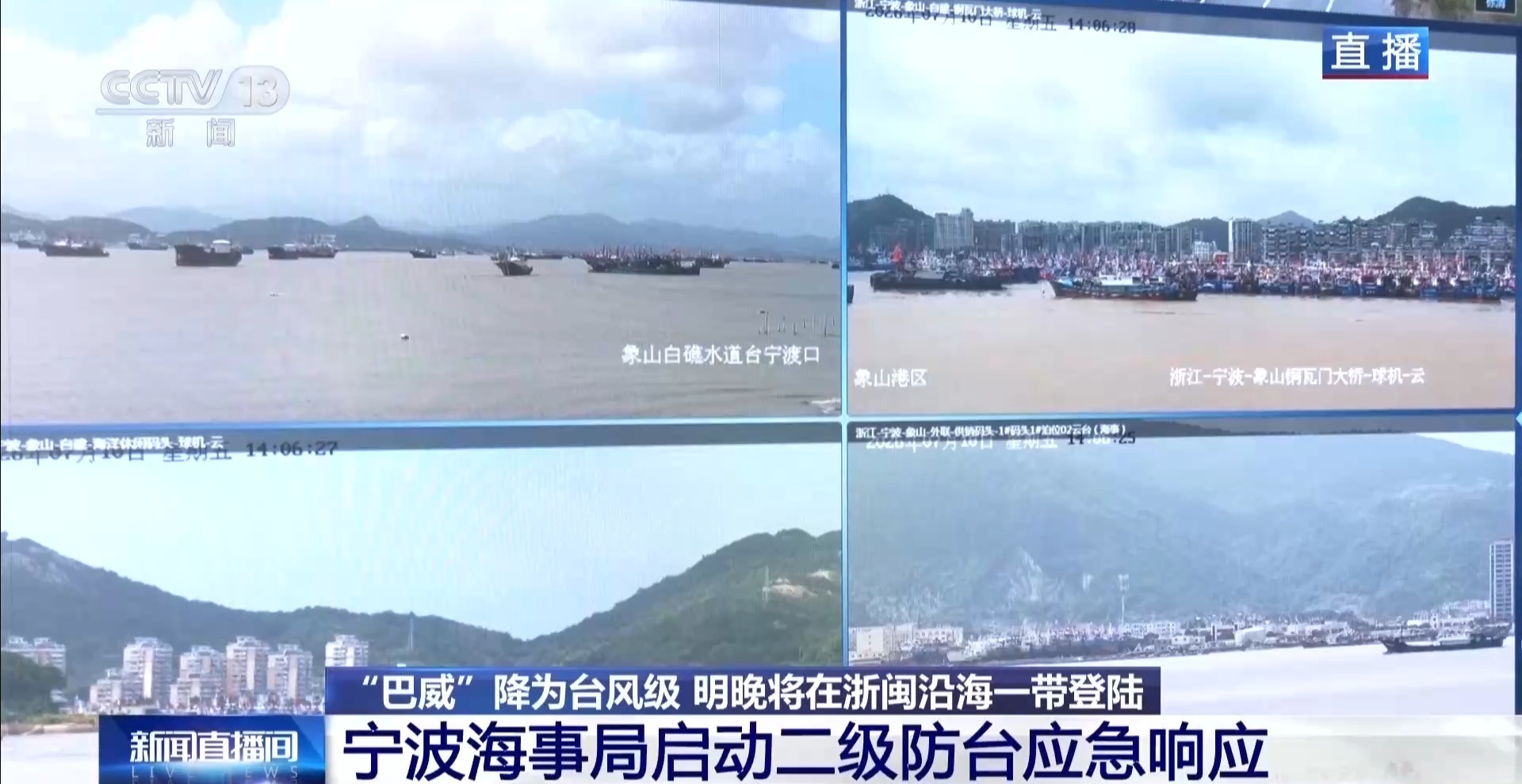 台风“巴威”逐渐逼近 各地全力防台防汛 台风“巴威”逐渐逼近 各地全力防台防汛