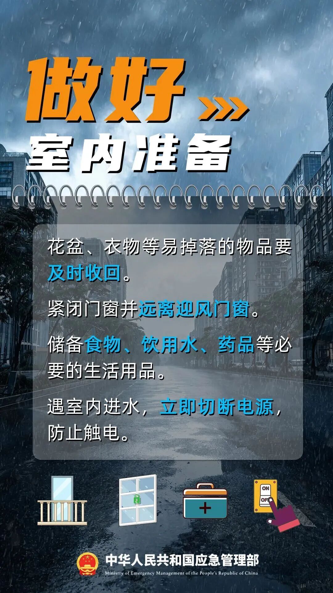 镇江发布台风蓝色预警,启动防台风Ⅳ级应急响应 镇江发布台风蓝色预警,启动防台风Ⅳ级应急响应
