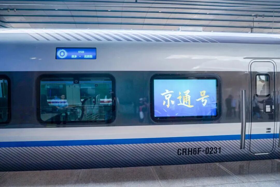 新线正式投用,新车亮相 新线正式投用,新车亮相