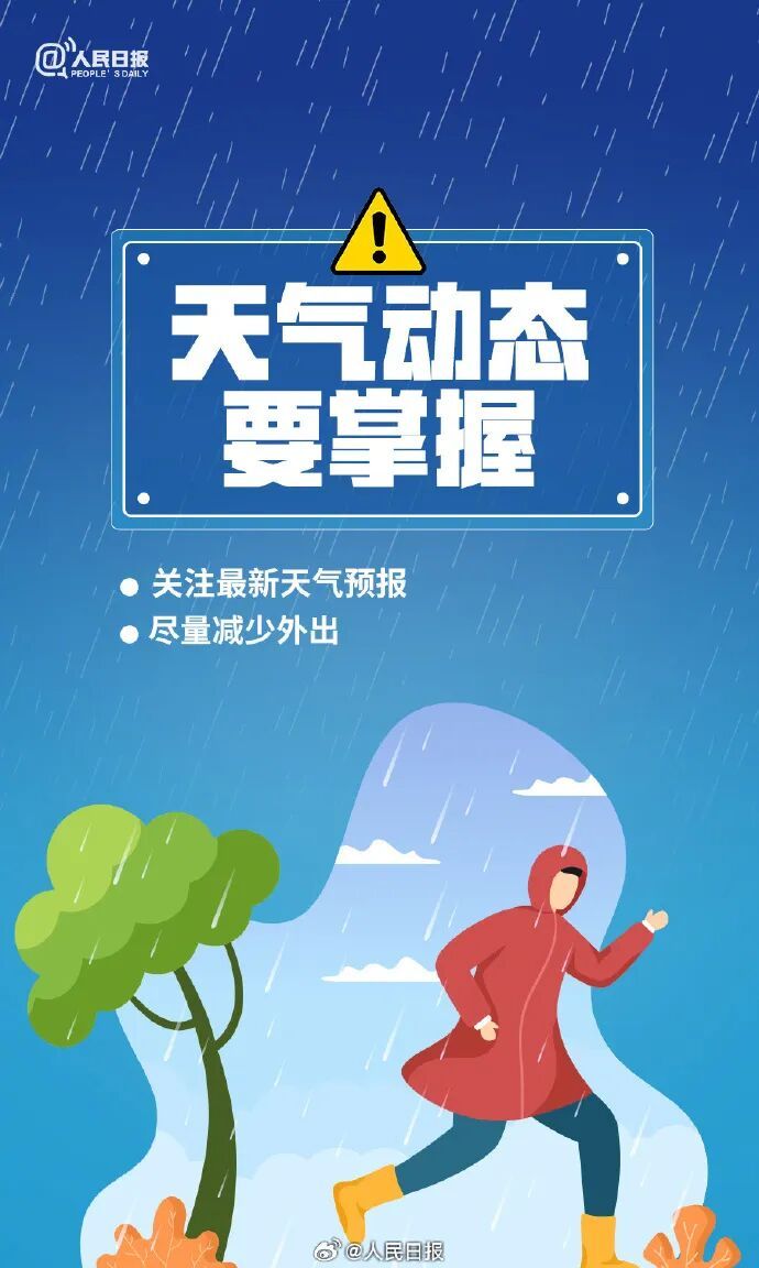 福州台风预警升级!福建沿海航线停航、部分列车停运!暴雨、大暴雨在路上! 福州台风预警升级!福建沿海航线停航、部分列车停运!暴雨、大暴雨在路上!