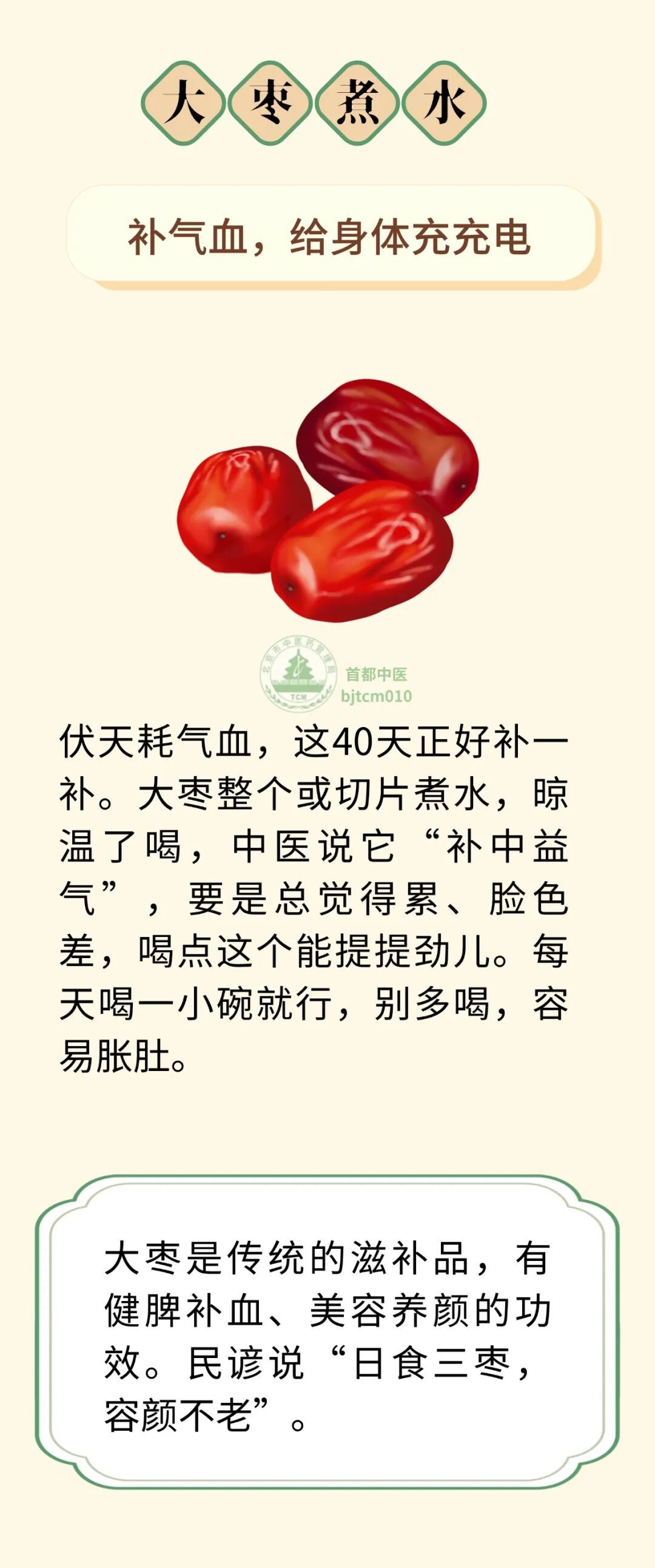 下周入伏!接下来的40天别忘了煮这些吃,祛湿强免疫,一年病少来! 下周入伏!接下来的40天别忘了煮这些吃,祛湿强免疫,一年病少来!
