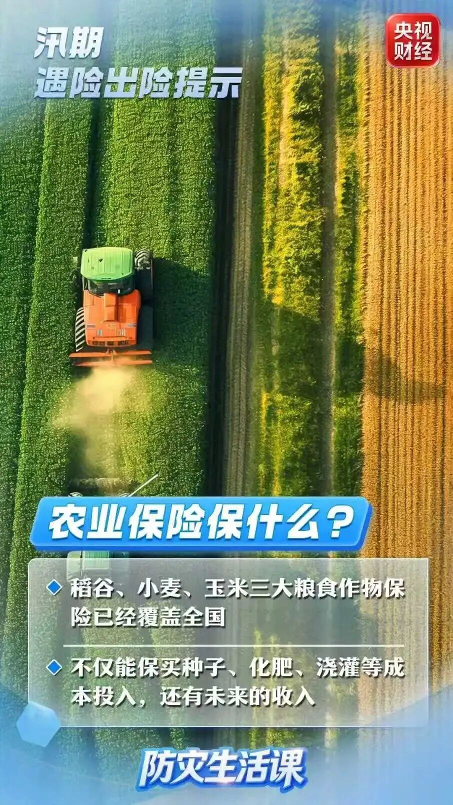 车被泡了、房子淹了、庄稼倒了……洪涝导致财产损失,保险怎么理赔? 车被泡了、房子淹了、庄稼倒了……洪涝导致财产损失,保险怎么理赔?