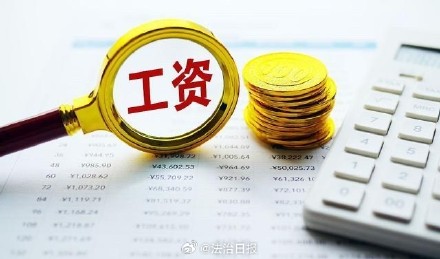 法律暂无规定每月统一发薪截止日期工资发放时间有法定要求吗？