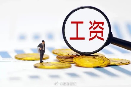 5号发工资和15号发有区别吗?次月发薪模式下不同发薪日期并无区别 5号发工资和15号发有区别吗?次月发薪模式下不同发薪日期并无区别