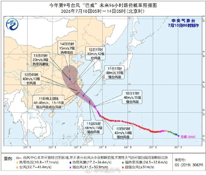 台风“巴威”又改路线了!杭州市提升防台风应急响应至Ⅲ级!杭州将迎来暴雨、大暴雨 台风“巴威”又改路线了!杭州市提升防台风应急响应至Ⅲ级!杭州将迎来暴雨、大暴雨