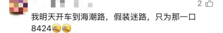上海竟有两条“海潮路”?司机委屈,阿姨懵圈,最后在派出所里“吃瓜”吃出了真相! 上海竟有两条“海潮路”?司机委屈,阿姨懵圈,最后在派出所里“吃瓜”吃出了真相!