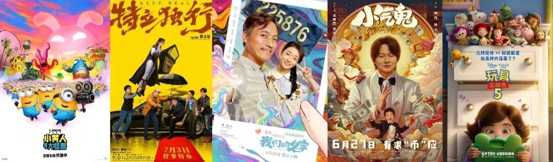 2026电影总票房破180亿！超百部影片锁定暑期档