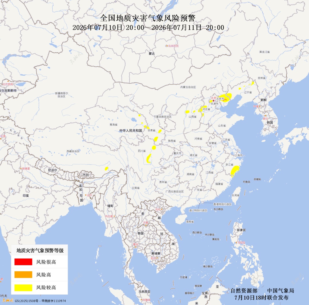 两部门联合发布橙色地质灾害气象风险预警 两部门联合发布橙色地质灾害气象风险预警