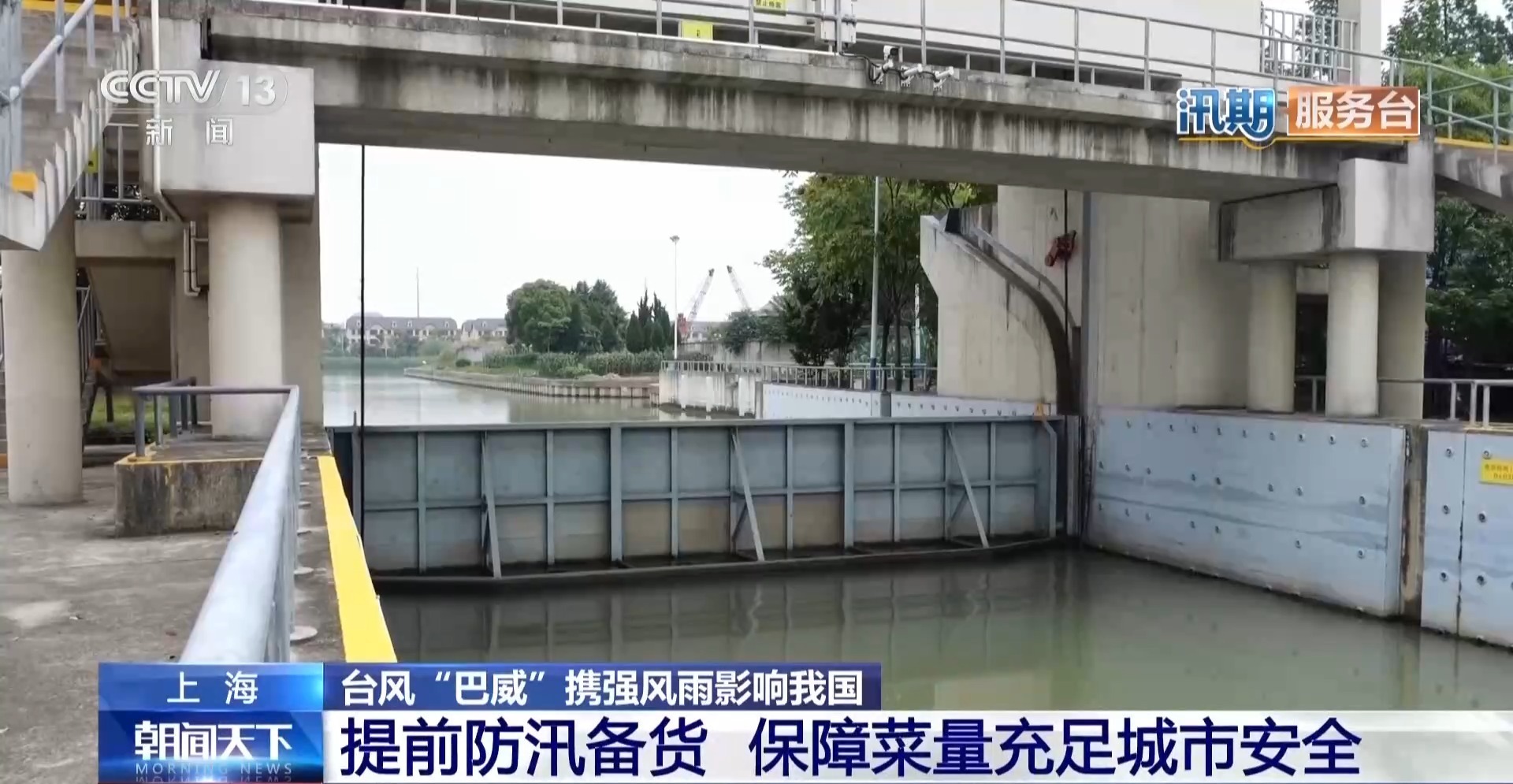 为防御台风“巴威” 浙沪全面铺开防台风防汛准备 为防御台风“巴威” 浙沪全面铺开防台风防汛准备
